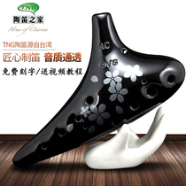 TNG Taiwan 12-hole ocarina Professional performance Adult beginner beginner student ac alto sc treble flute instrument