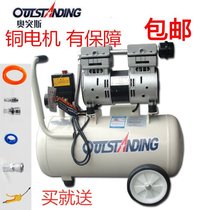 Aos without oil silent 800W30 liters air compressor pump car beauty wash shop equipment No 400