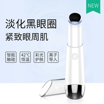 Electric eye device to dark circles eye beauty device Face Beauty lip intelligent vibration fever massage device to relieve fatigue