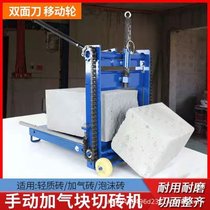 Machine manual foam cement aerated gas cut light cut brick new cut machine plus block brick and brick chain cutting machine