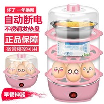 Egg steamer creative multifunctional household kitchen appliance egg cooker egg double-layer Mini small appliances power off automatic