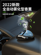 Mens exclusive high-end car swing piece 2022 new on-board fragrance car Perfume Car Interior Adornment