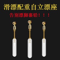 Soft silicone anti-winding rotating counterweight Copper head drift seat Sliding drift stand-up drift seat Sliding float seat Fishing accessories