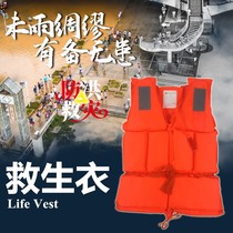 Soft big wave professional life jacket Adult waterlogging marine fishing rafting portable childrens anti-drowning swimming equipment