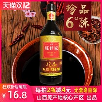 Shanxi specialty Chen Shijia treasures old vinegar six degrees 500ml grain brewing zero does not add cold black beans