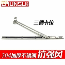 Door and window windproof strut inner open 304 stainless steel outer window window House angle control limiter resistance