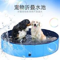 Dog bath tub pet wash dog sink foldable cat medicine bath tub large dog swimming pool bath bucket play
