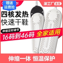 Shoe baking shoes deodorization sterilization home student dormitory quick-drying children warm shoes dryer