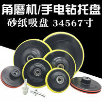 3 inch 4 inch 5 inch 6 inch 7 inch electric chassis brushed sheet self-adhesive plate Electric drill angle grinder grinding polishing tray