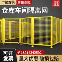 Guard Fences Nets Warehouse Mobile Workshop Fencing Segregated Network Plant Equipment Guardrails Barbed Wire Fence Road Anti-Barrier