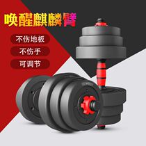 Dumbbells 25kg A pair of childrens primary school arm muscle training men mens fitness dormitory gym professional adjustable home