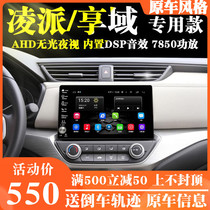 Suitable for Honda 19 new Lingpai navigation all-in-one machine enjoys the domain Android central control large screen reversing Image original model