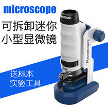 Microscope mini primary and secondary school students Children science experiment set toys home 1200 times magnifying glass birthday gift
