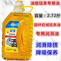 Oil Saw Chain Lubricating Oil Chain Saw Chain Lubricating Motorcycle Chain Oil Garden Machinery Chain Oil