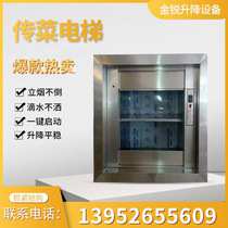 Vegetable delivery elevator Hotel restaurant kitchen traction type small elevator Simple hydraulic double-track cargo elevator Vegetable delivery elevator