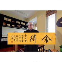 Fan Zengs calligraphy works four feet off the banner celebrity calligraphy and painting is willing to write the calligraphy and painting office study decoration painting