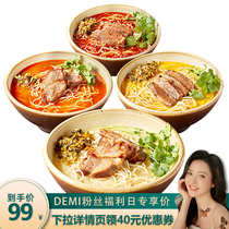 Hefu 4-flavor combination Fresh boiled fishing noodles Convenient instant non-fried ramen Lazy breakfast Tomato boiled bread pack