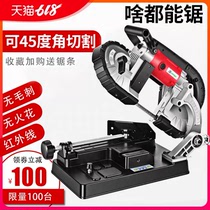Band saw machine Portable cutting machine Angle iron cable metal stainless steel cutting machine Pipe cutting machine Small sawing machine
