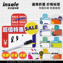 Beauty physical store promotional stickers marketing atmosphere campaign POP advertising paper price label discount explosive stickers