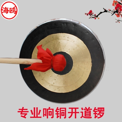 Gong 30CM40cm 50 60 70 80cm