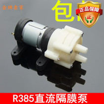 385 Small miniature DC pump 12V pump cooling circulating pump aquarium diaphragm pump