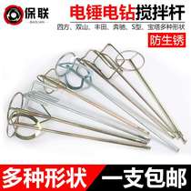 Small companion feed mixing rod steering wheel discharge hammer drill