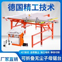Folding woodworking saw table multi-function guide rail precision child and mother dust-free platform saw woodworking machinery push and pull