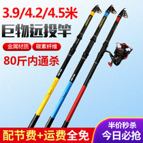 Sea Rod Sea Rod Suit Ultra Hard Far Throw Rod Metal Wheel Full Set Special Price Fishing Rod Throwing Rod Clear Barn