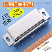 Stainless steel cabinet suction bead door buckle card door magnetic buckle door suction door touch furniture magnetic suction Furniture Hardware