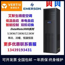 VERTIV Bio room precision air conditioning 5P constant temperature and humidity DME12MHP5 cabinet machine fan automatic