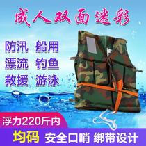 Life jacket Adult professional portable fishing Boat snorkeling rock fishing thickened Oxford vest Childrens buoyancy vest
