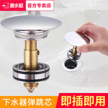 Submarine washbasin leak plug Washbasin drainer accessories Sink plug Basin plug plug bouncing core