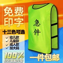 Expand the football training number Football service net cloth adult primary and secondary school students promote the anti-clothing training vest Group
