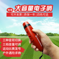 Games electronic whistle Whistle whistle Festival football game Project Pigeon whistle fan referee anti-wolf issue