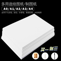 Student professional drawing drawings A0 A1 A2 A4 A4 A4 design cartography hand drawing engineering painting paper Mark pen paper