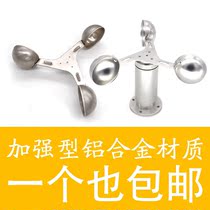 Teaching model three cups anemometer wind Cup experimental wind Cup wind power windmill wind speed wind direction wind sensor