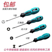 Set Ya type three-pronged screwdriver Triangle diamond herringbone dual-purpose electrical screwdriver portable crosshead screwdriver