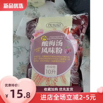 Huaxian Ni instant plum powder 1kg Commercial plum soup raw material Umei plum juice Juice powder punch drink beverage