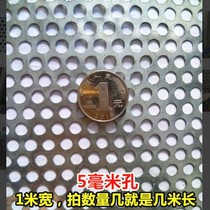 镀锌圆孔网铁皮网不生锈钢铁丝网分离筛网防尘网阳台花盆防护防鼠