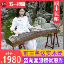 Nale guzheng playing guzheng piano golden nanmu guzheng Dragon Zheng grade 10 guzheng