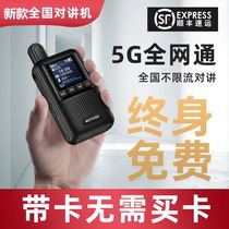 National card walkie-talkie public network to machine outdoor machine 5000km handheld 4G high power small machine small