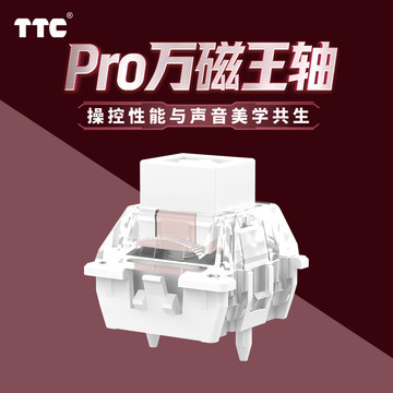 TTC万磁王磁轴-TTC万磁王磁轴促销价格、TTC万磁王磁轴品牌- 淘宝