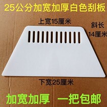 Wallpaper scraper tool thickened super hard super large paste wallpaper scraper plastic wall cloth special enlarged scraper