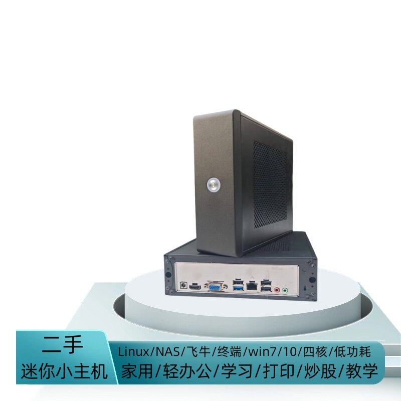 linux迷你电脑-linux迷你电脑促销价格、linux迷你电脑品牌- 淘宝