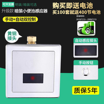 JIJOMO concealed urinal induction flush valve automatic urinal toilet induction flush