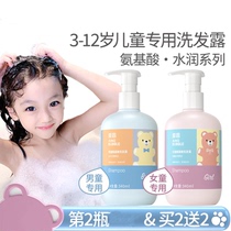 Girls shampoo Middle and large childrens silicone-free amino acid conditioner childrens special girls Supple Shampoo 340ml