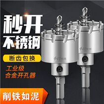 Longed stainless steel hole opener alloy punch aluminum alloy wood board metal reamer drill bit ETTE plate iron plate