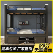 Upper and lower bunk iron frame bed Iron double bed College dormitory apartment Two-story high and low beds Steel shelves thickened and reinforced