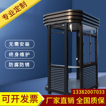 Finished spot outdoor rain-proof mobile toll steel structure sentry district sunscreen security guard guard duty room