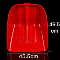 Tempered and thickened plastic shovel shovel garbage shovel grain small shovel snow shovel large grain shovel large shovel sanitation shovel